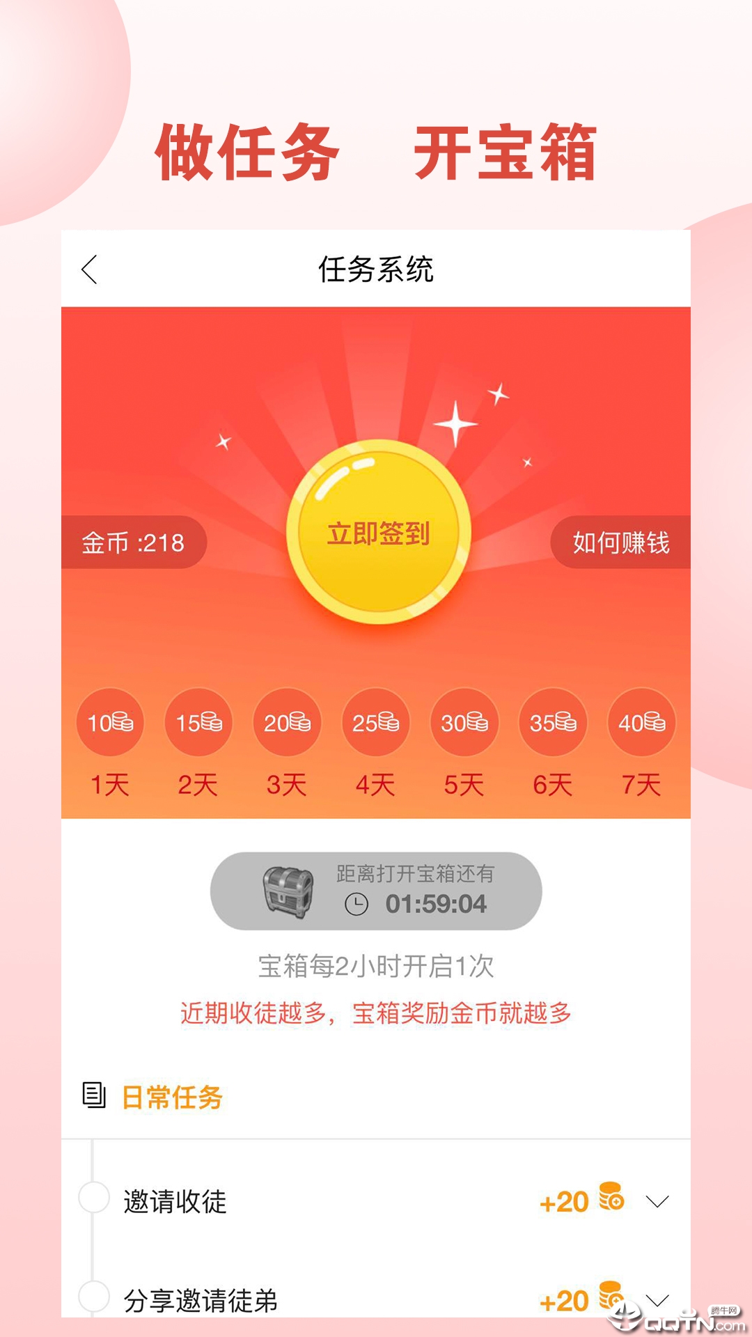 火火火头条