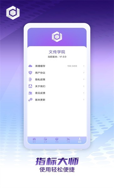 文传学院 文传学院