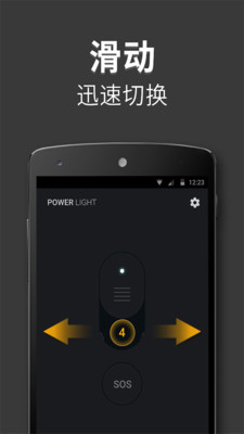 酷炫手电筒 酷炫手电筒