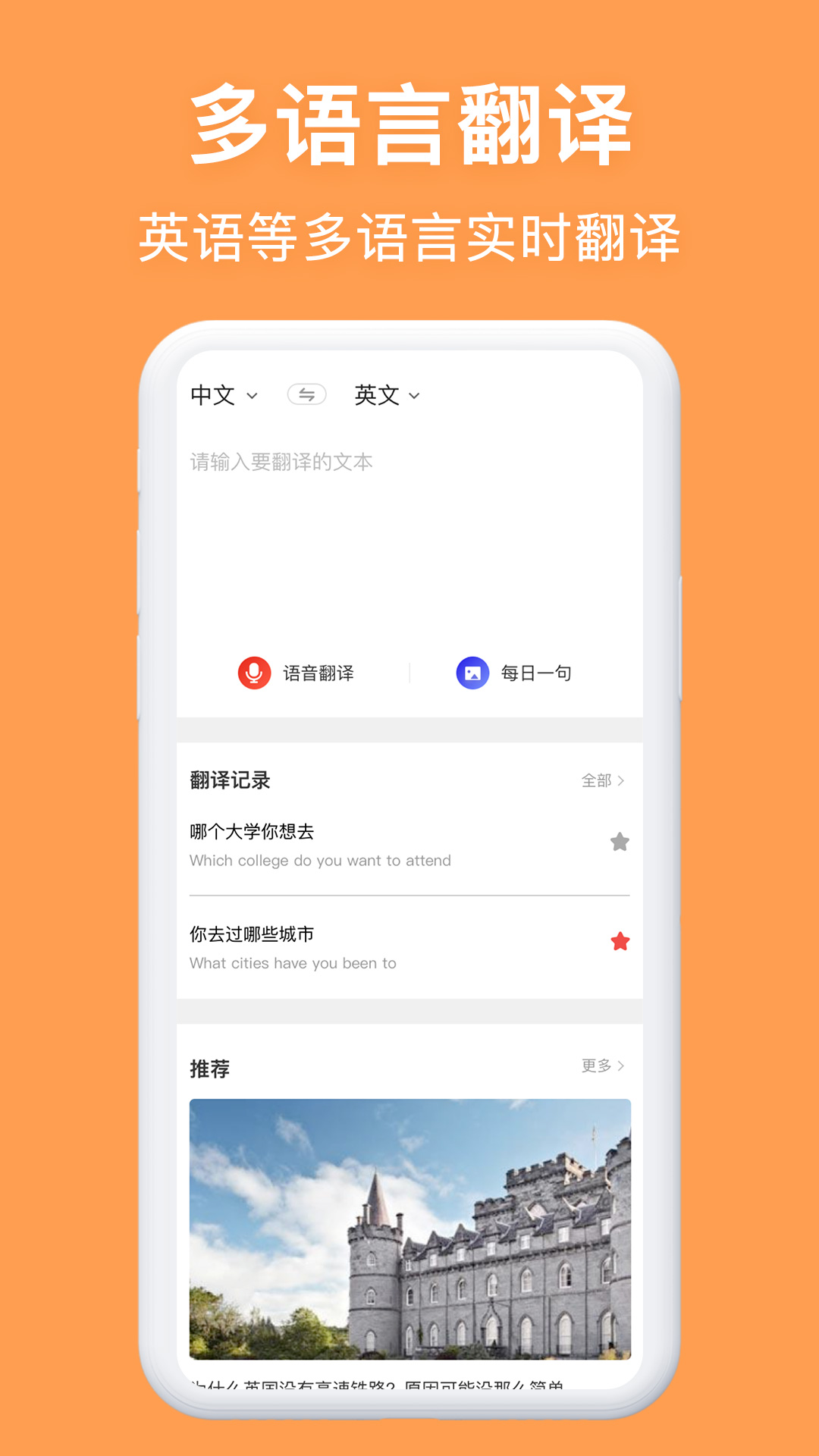 同声翻译 同声翻译