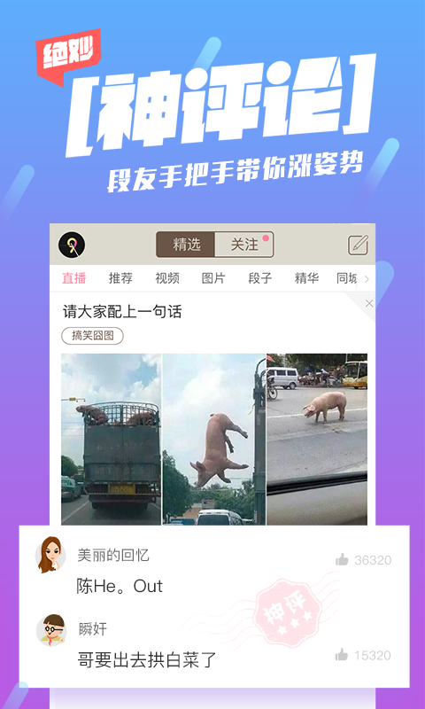 内涵段子 内涵段子