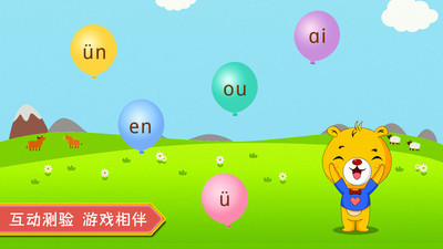 巴比学拼音 巴比学拼音