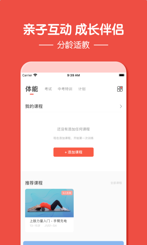动联青少儿