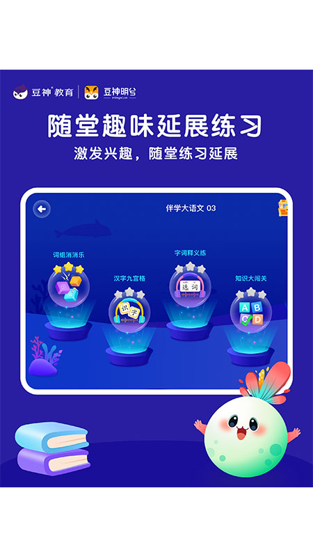 豆神明兮