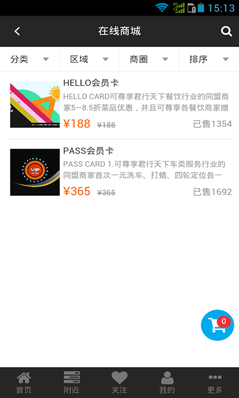 君行天下