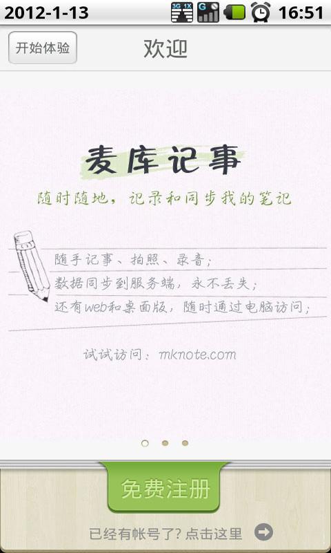 麦库记事 麦库记事