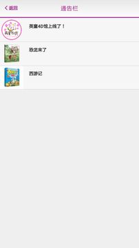 英童4D馆 英童4D馆