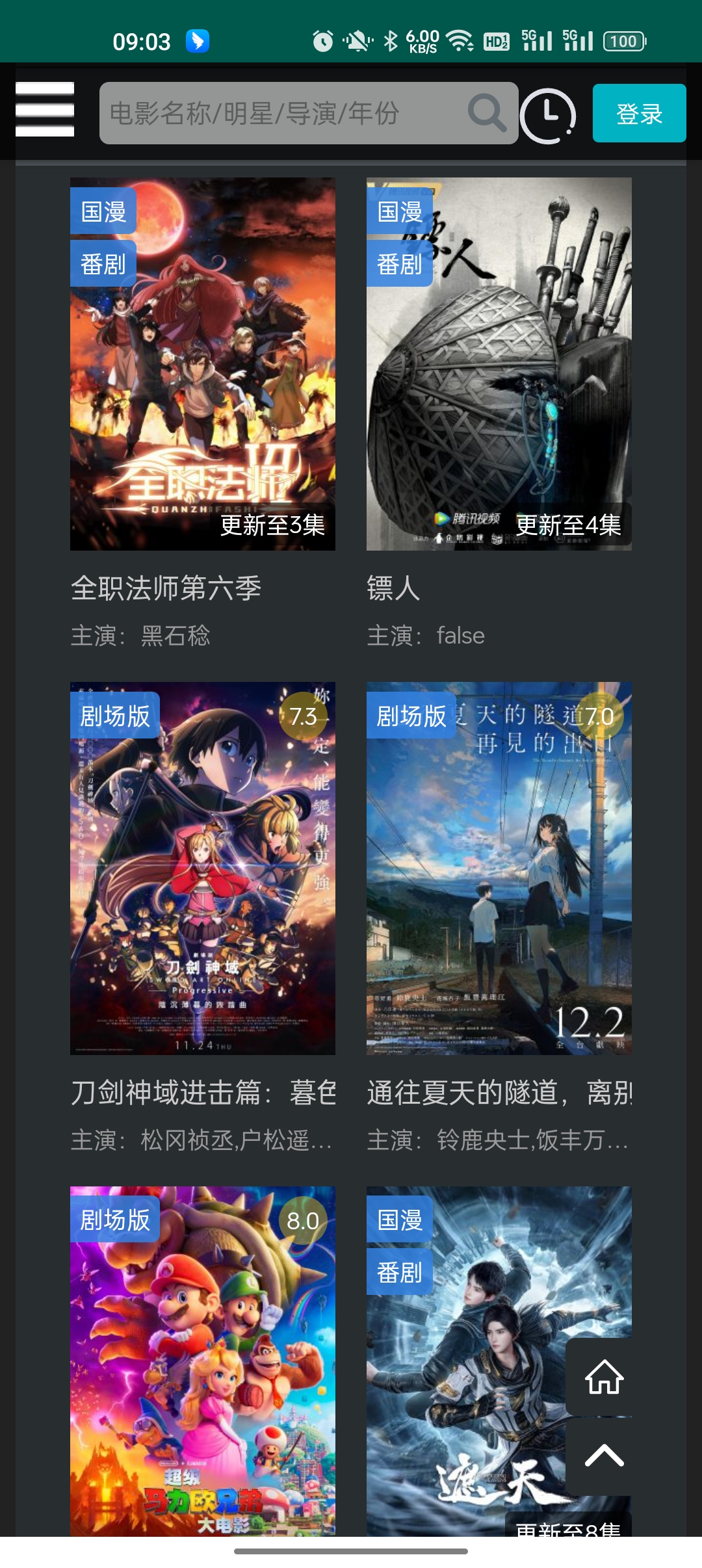 流浪喵影视村