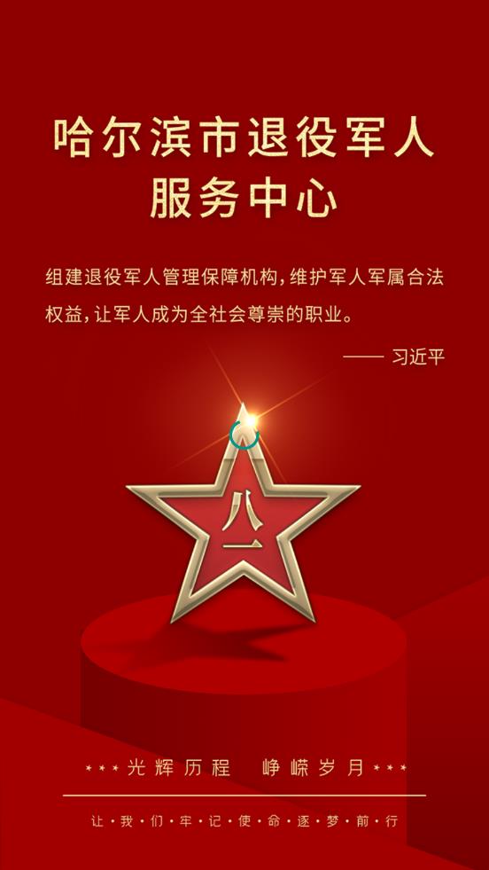 冰城老兵 冰城老兵