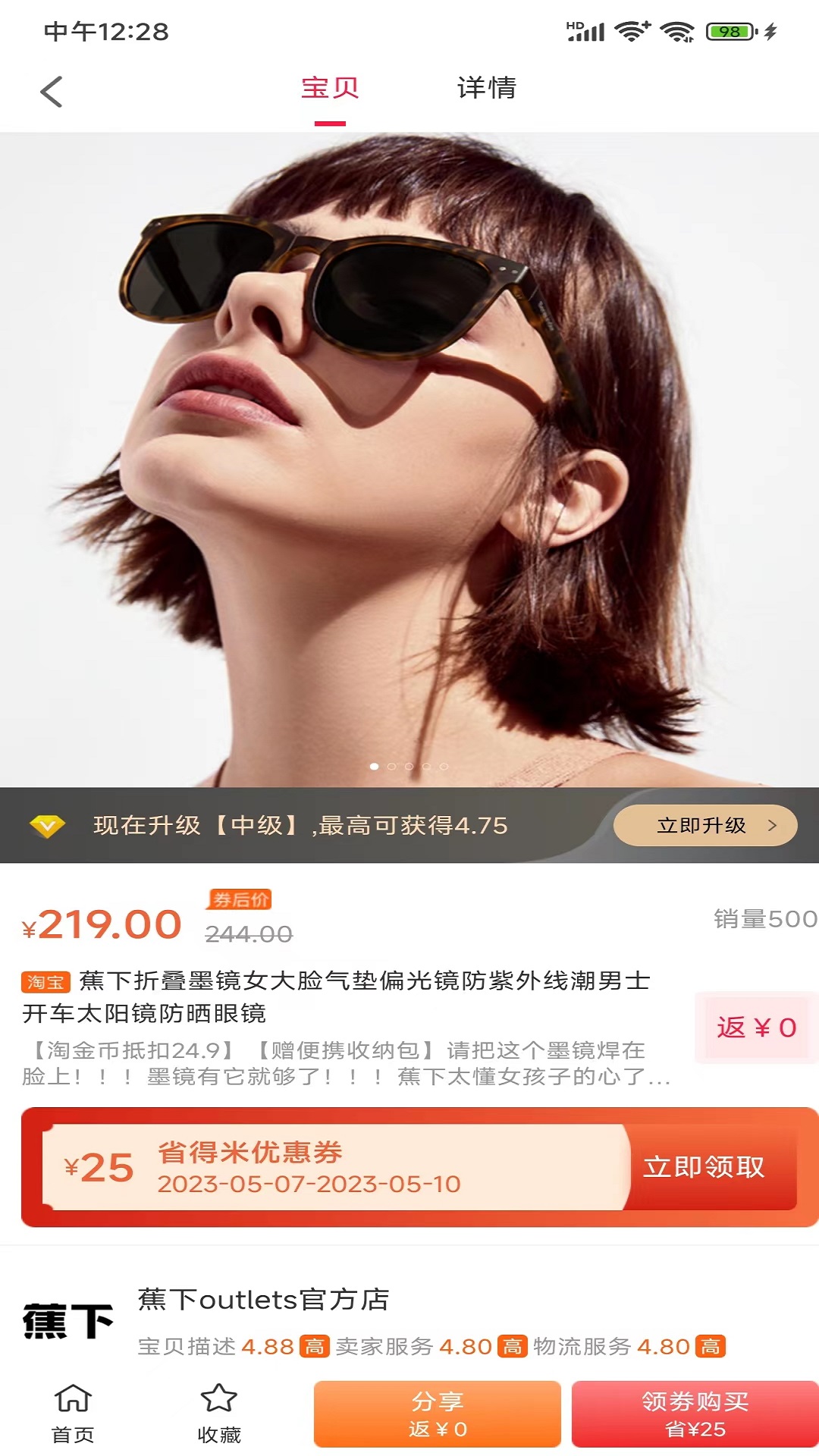 省得米 省得米