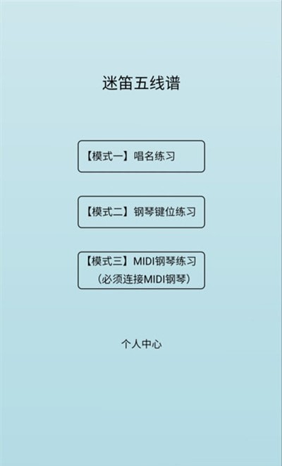 迷笛五线谱 迷笛五线谱