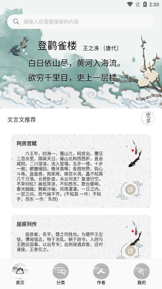 免费下载唐诗三百首 免费下载唐诗三百首