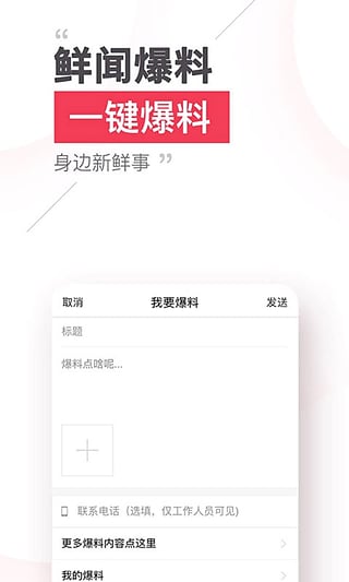 本地头条