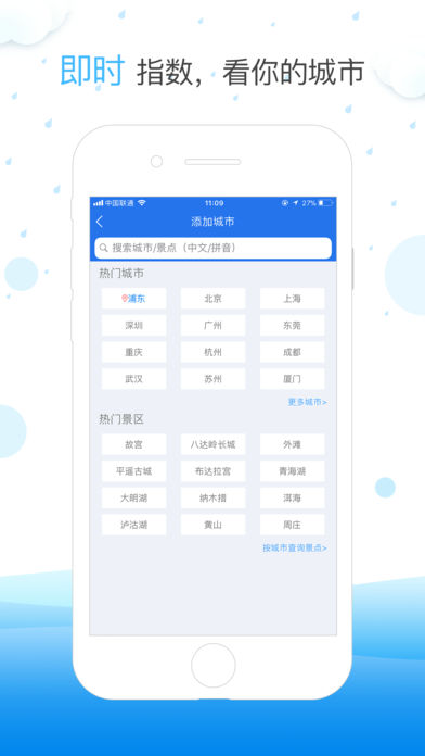 天气快报 天气快报