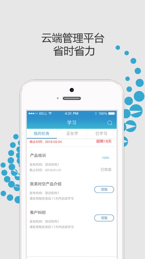 医美时空 医美时空
