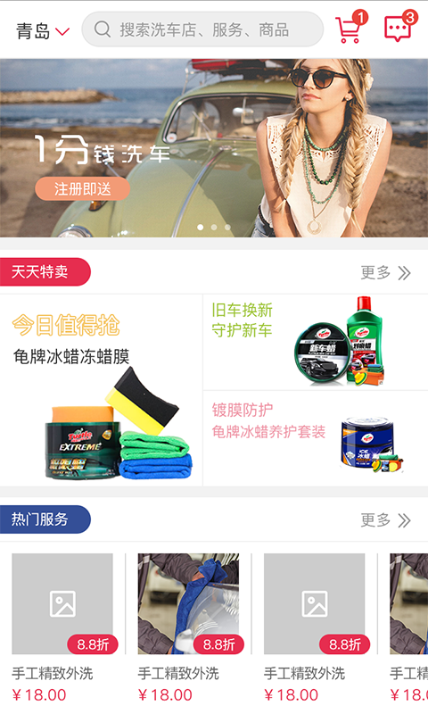 车友达人 车友达人