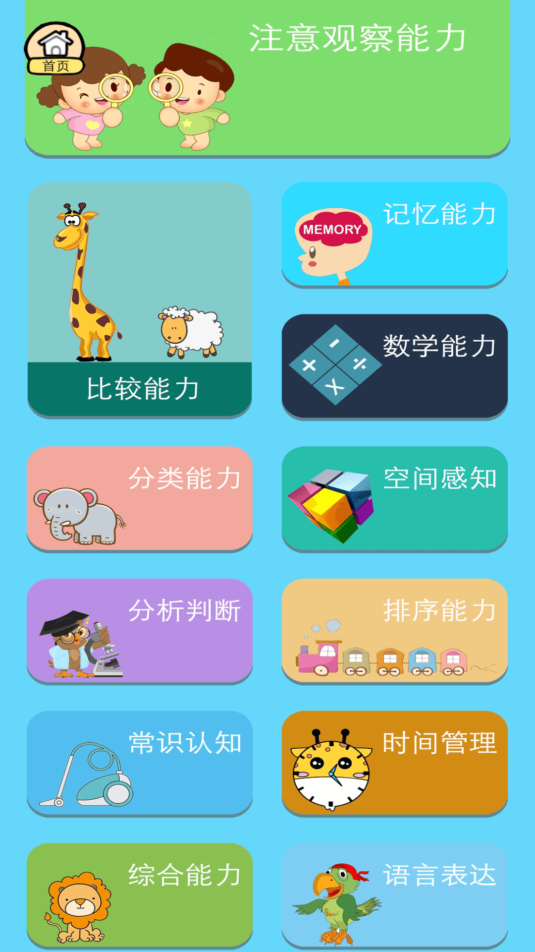 小象聪聪