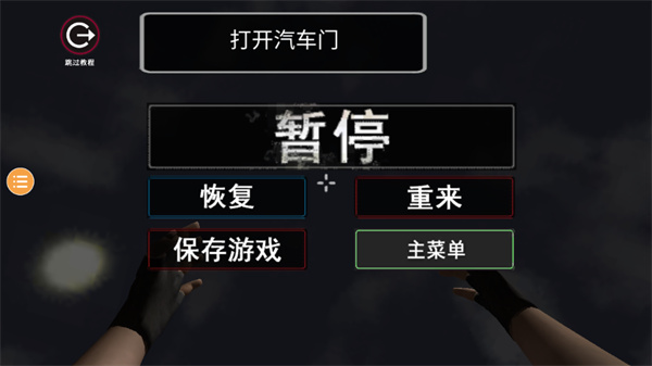 小偷模拟器2025最新版