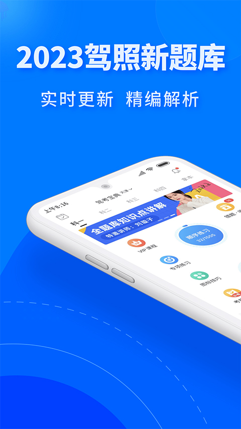 驾考宝典极速版 驾考宝典极速版