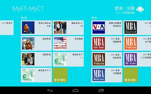 MyET口说大赛part2下载(附原文)