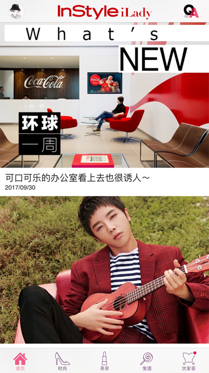 InStyle软件最新版 InStyle软件最新版