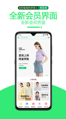 惠直播
