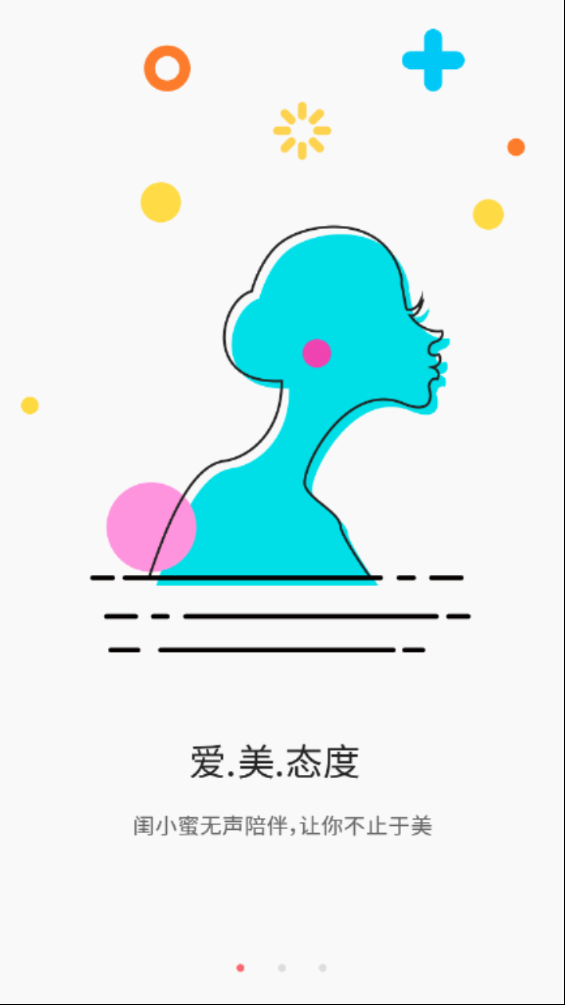 闺小蜜