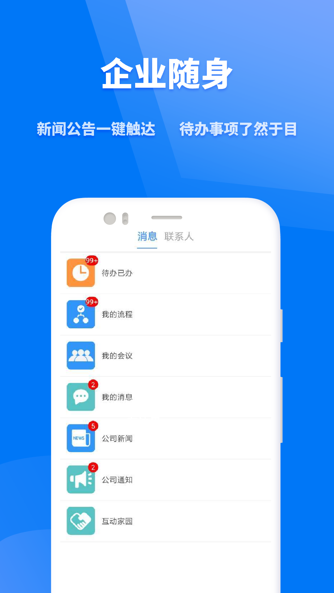 众和软件