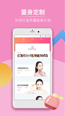 Care护肤私教 Care护肤私教