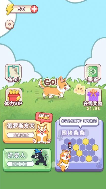 俄羅斯方犬