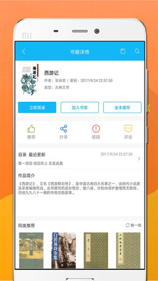 笔趣阁小说 笔趣阁小说