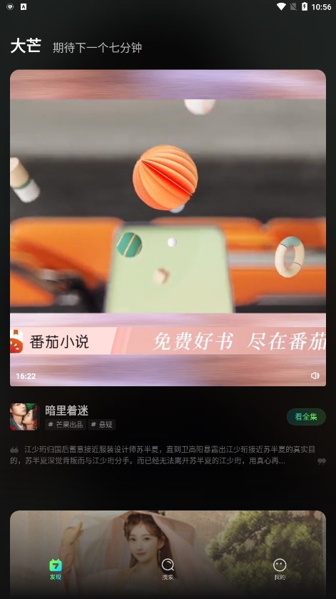 大芒