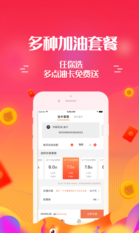多点油卡 多点油卡