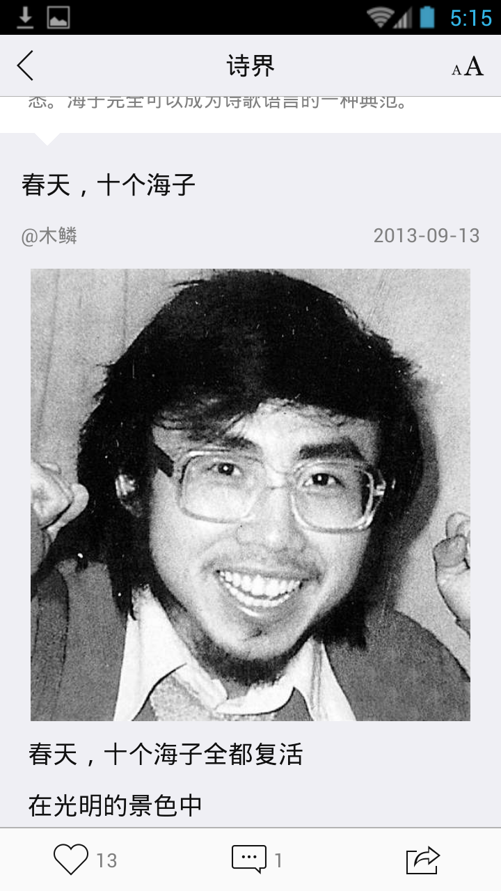 视介
