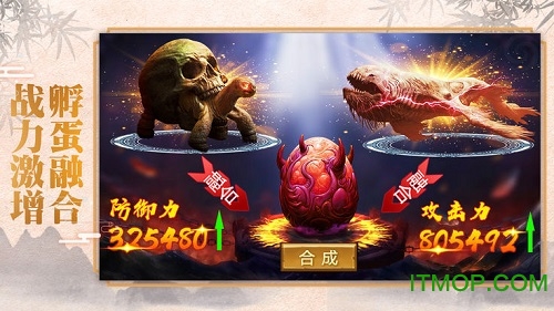 异 兽 魔 天 记 手 游 红 包 版