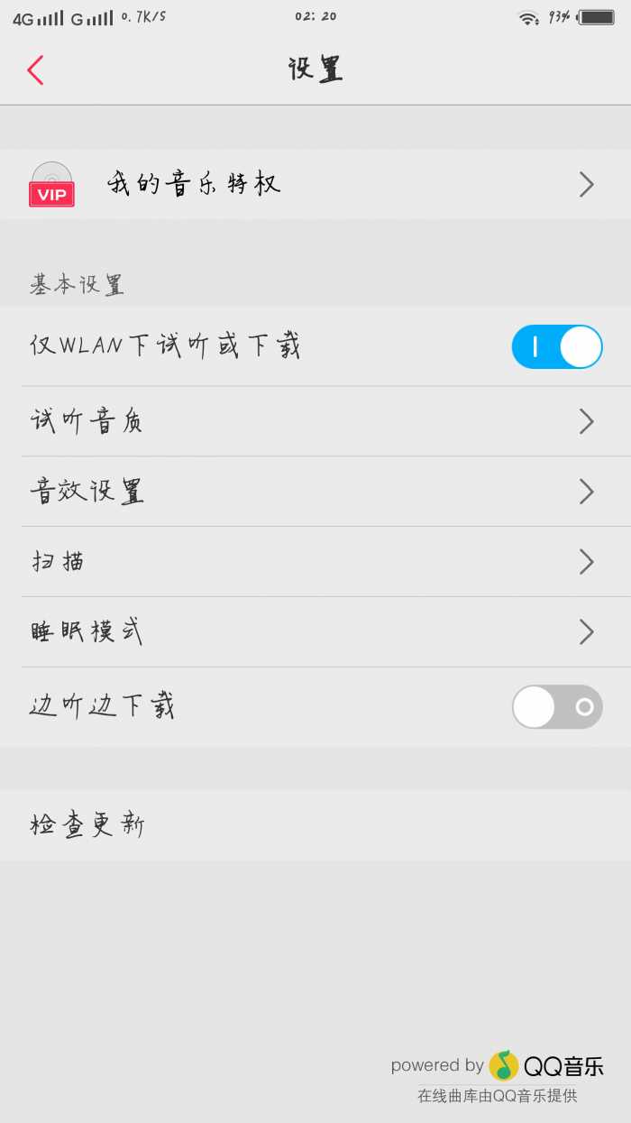 x7i音乐提取版下载
