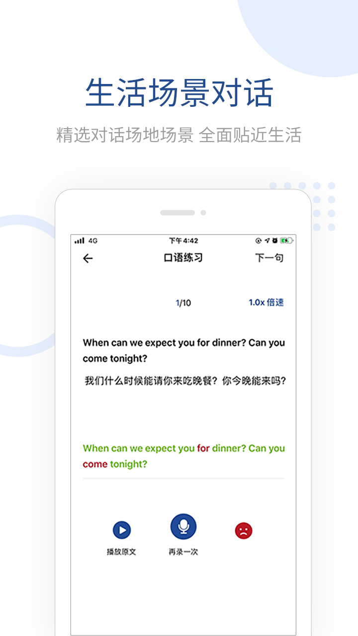 全民讲外语