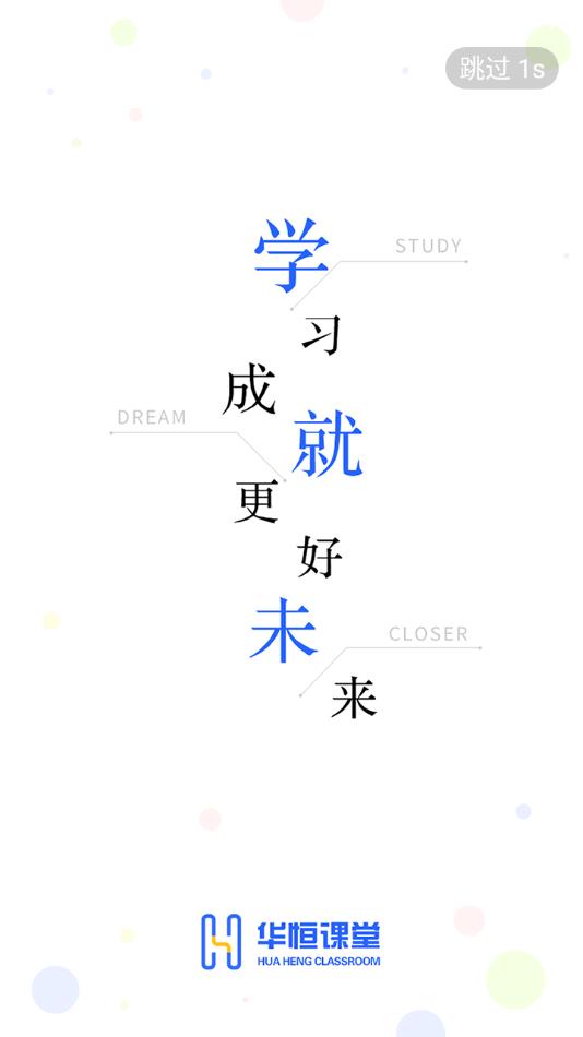 华恒教育 华恒教育