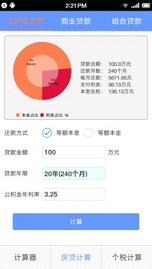 万能计算器软件下载