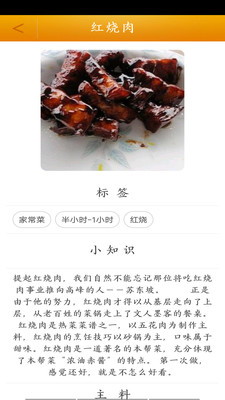 菜谱大全食谱 菜谱大全食谱