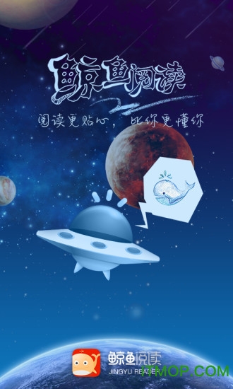 鲸鱼阅读