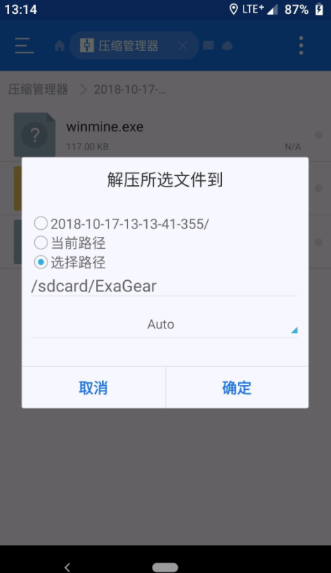 exagear模拟器安卓8.0(ExaGear - Windows Emulator)