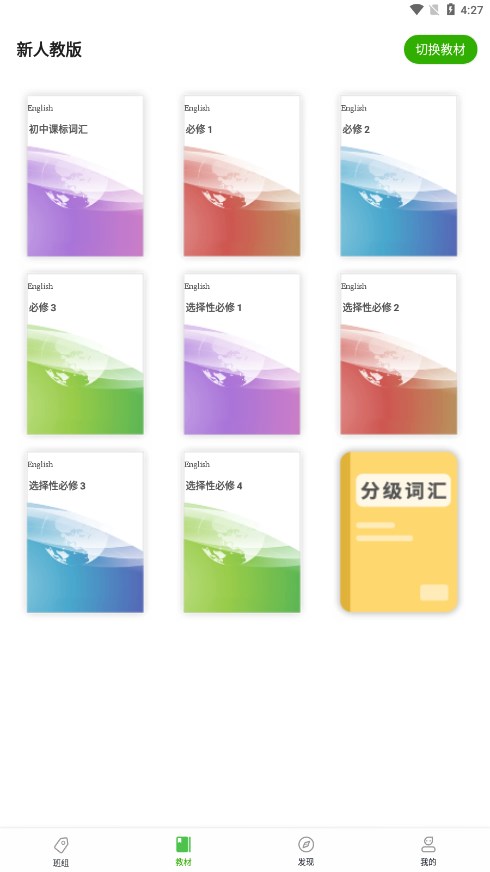 维词教师版