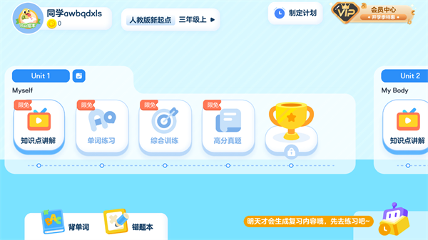 ABC Reading同步练