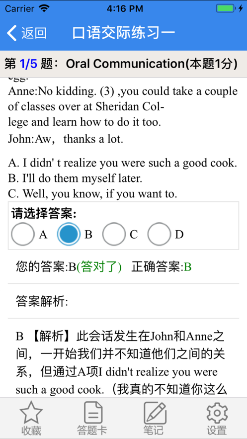 红笔考典