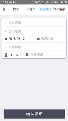 途途行