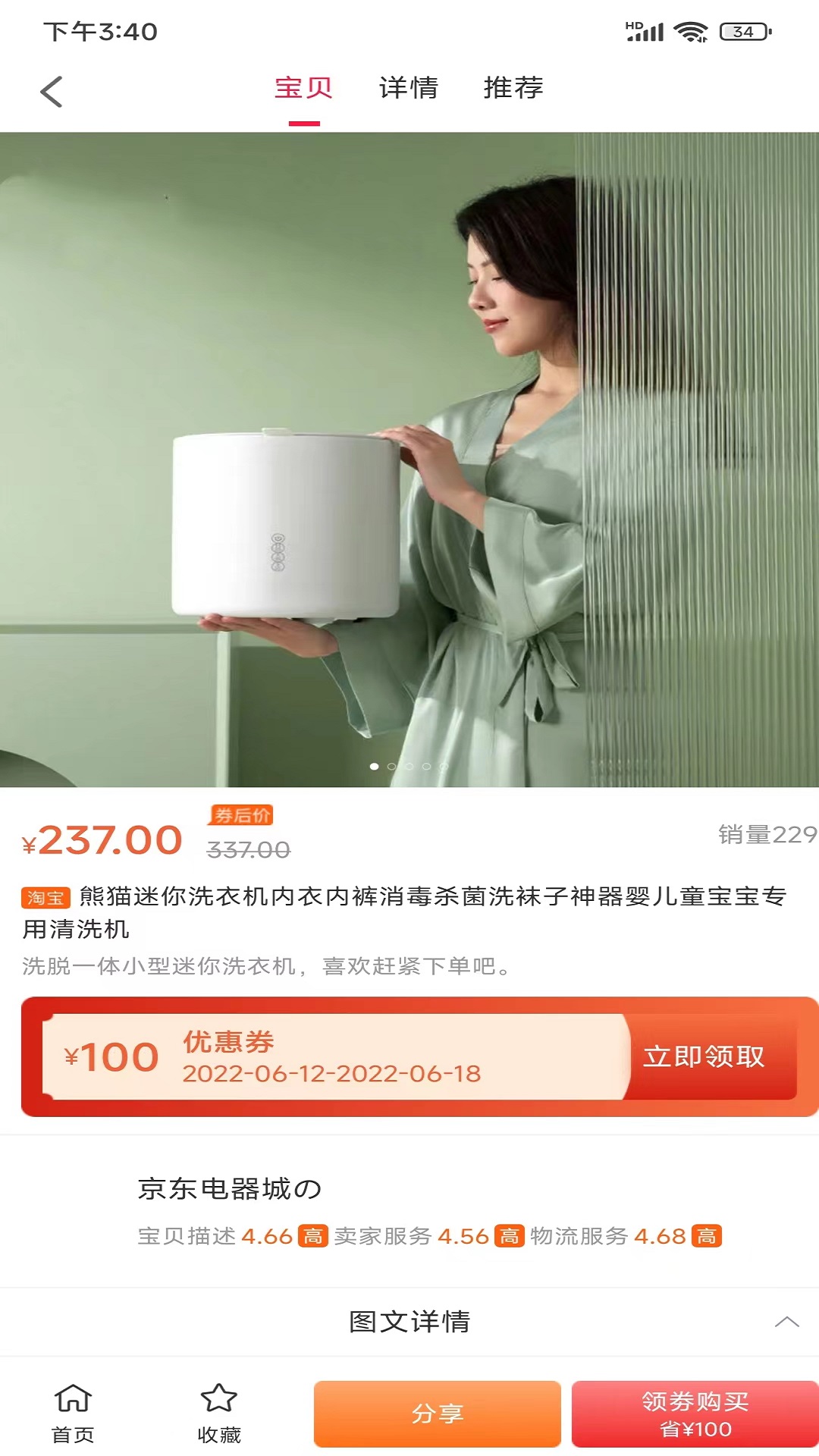 聚惠小帮手 聚惠小帮手