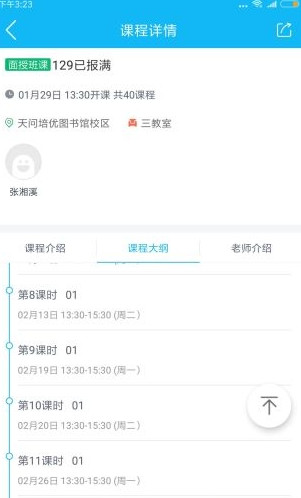 拓维学堂
