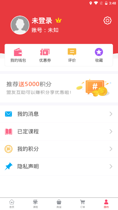 学支联