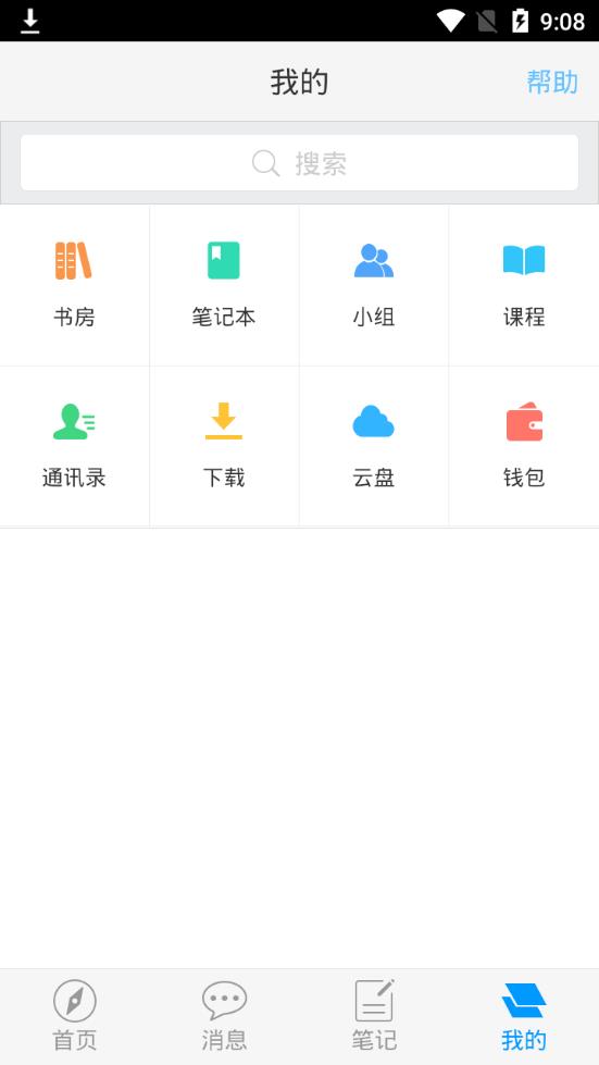 山东终身学习在线
